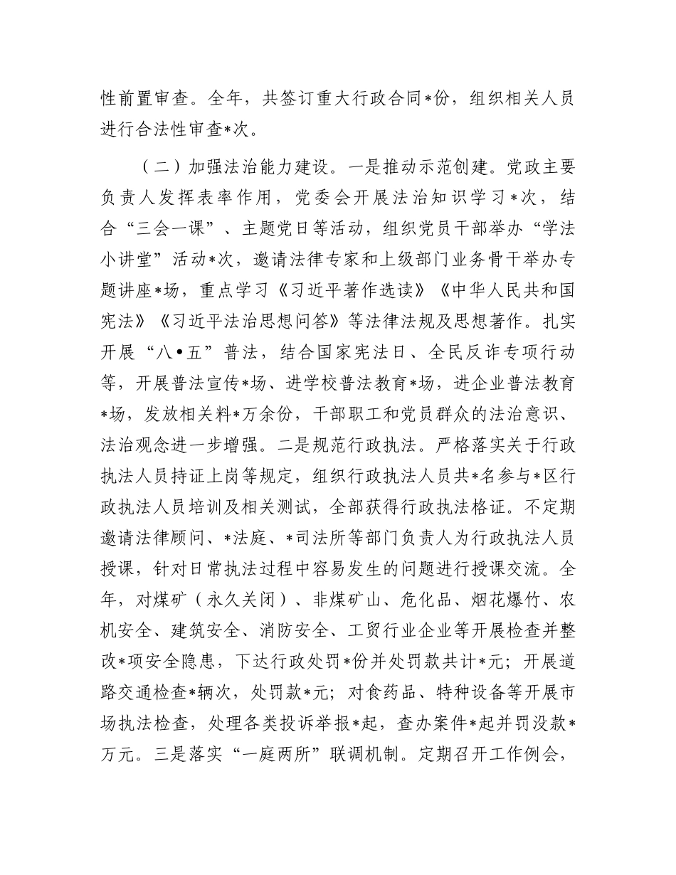 某镇关于“四型政府”建设情况的报告_第2页