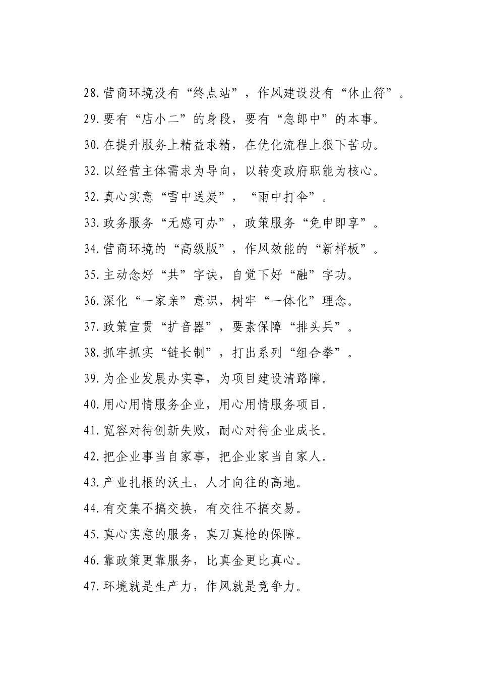 过渡句50例（2025年4月19日）_第3页