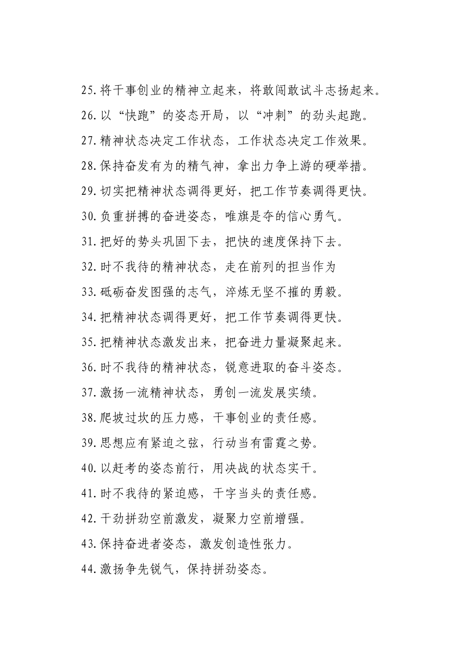 过渡句50例（2025年4月24日）_第3页