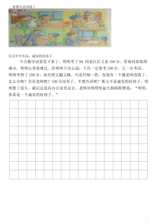 二年级看图写话练习