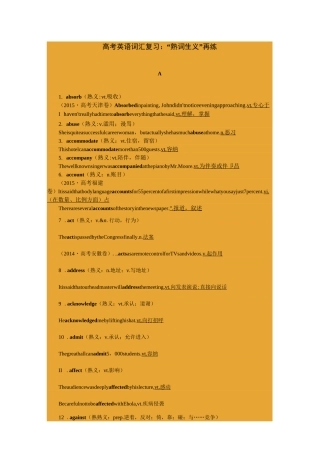 (完整word版)高考英语熟词新义