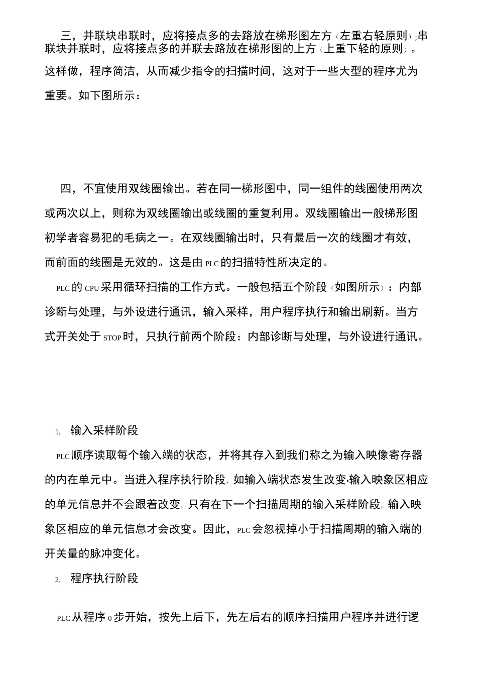 plc梯形图编程学习实例_第2页