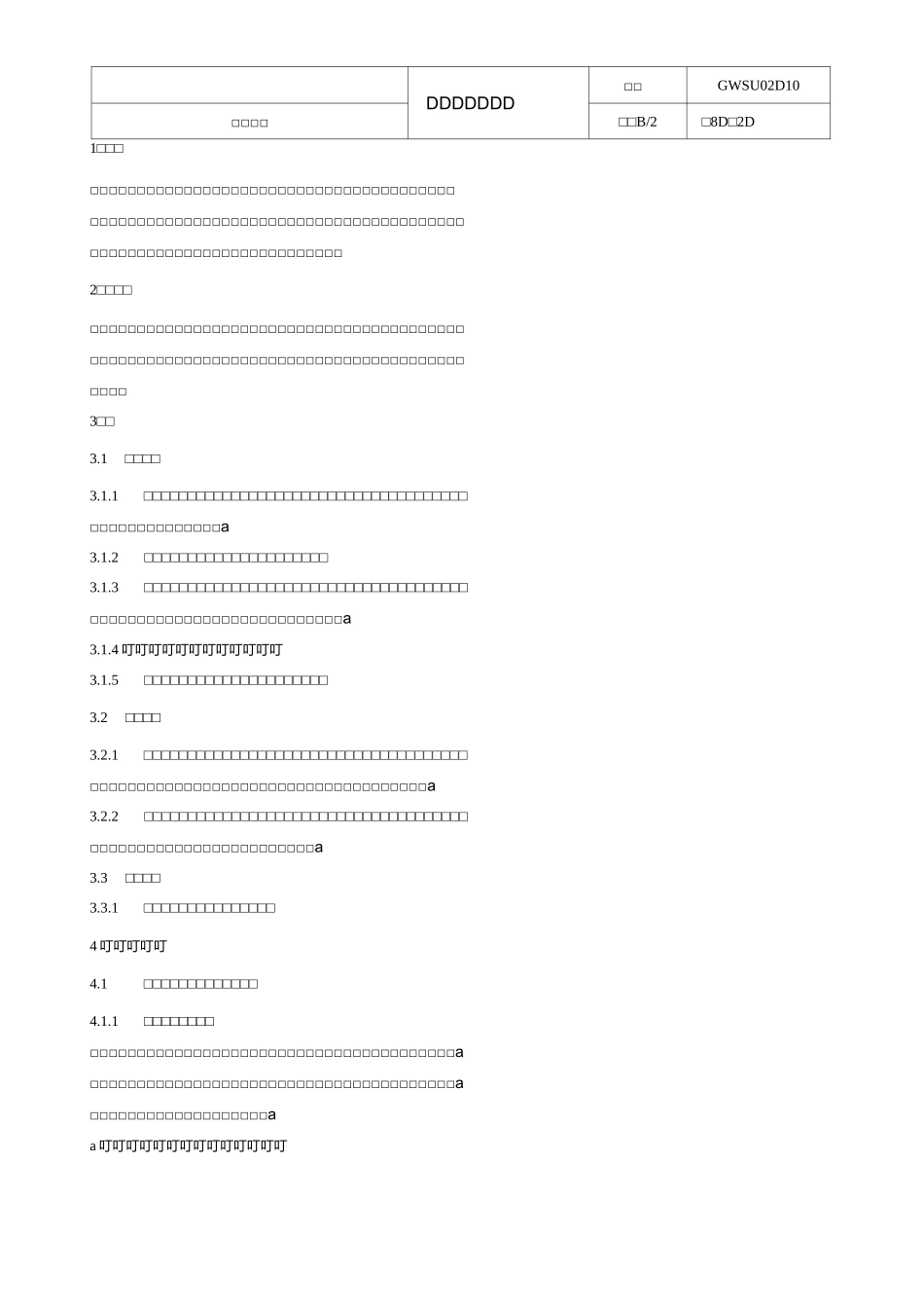 供应商管理程序_第2页