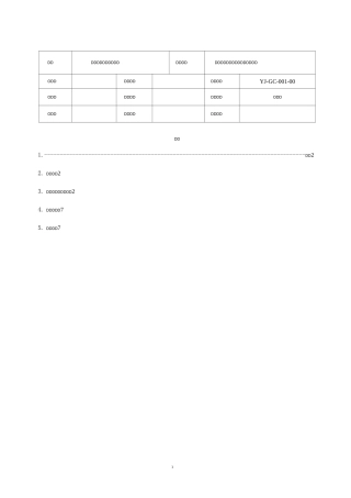 有机灵芝栽培工艺规程