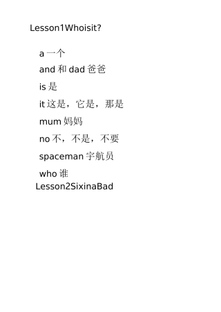 2020最新典范英语1a中文注释 典范英语1a生词表