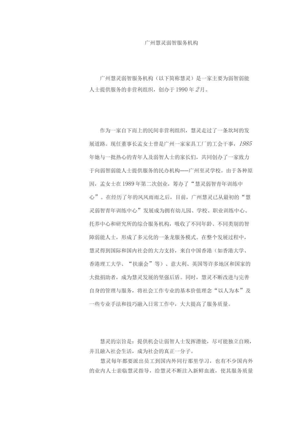 公共管理形考四_第1页