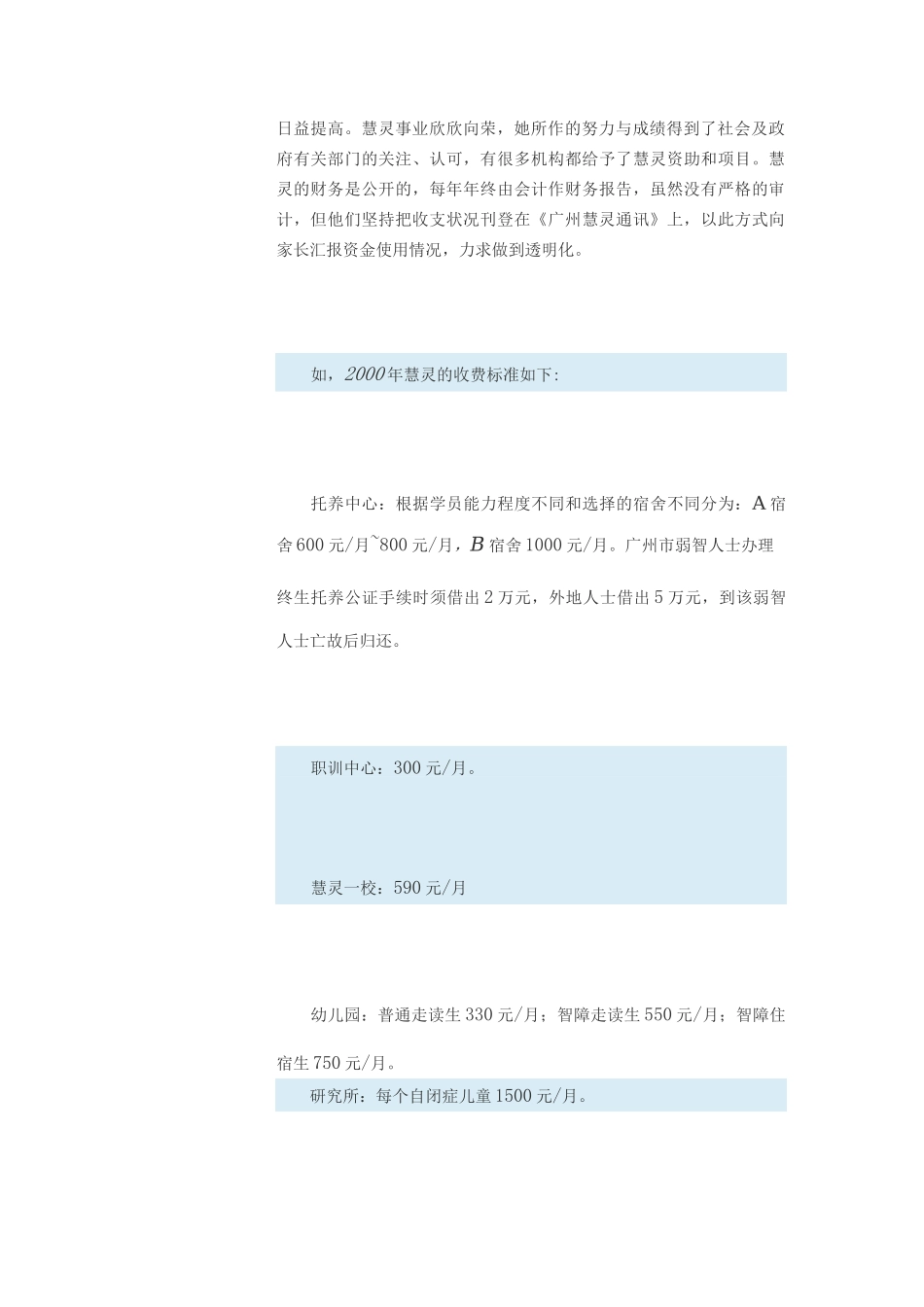 公共管理形考四_第2页