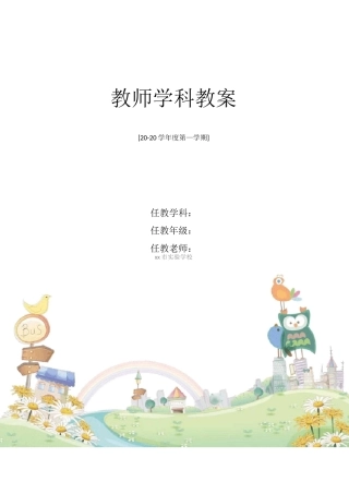 《记承天寺夜游》公开课教学设计新部编版