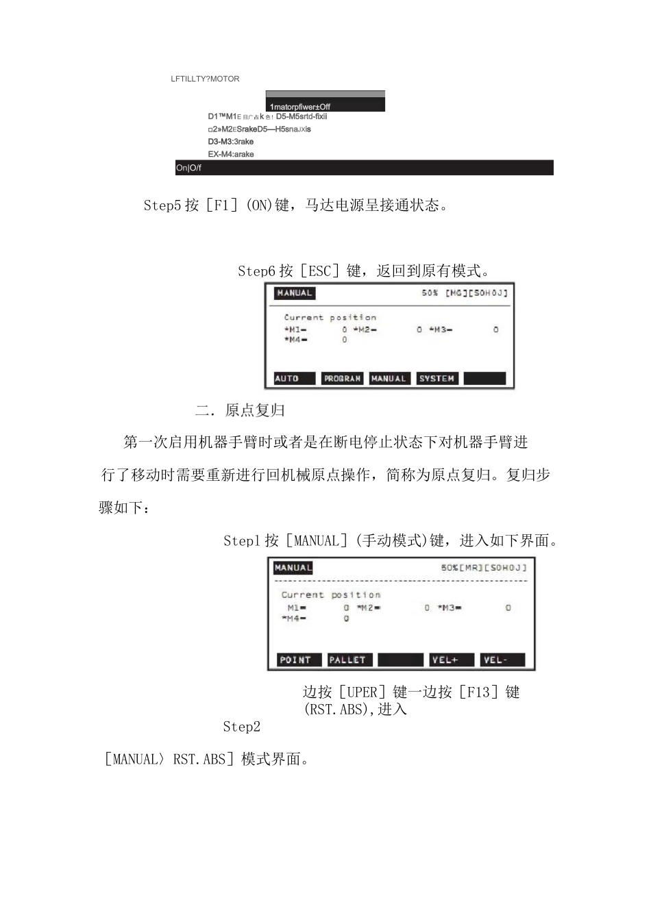 YAMAHA机械手手持编程说明_第2页
