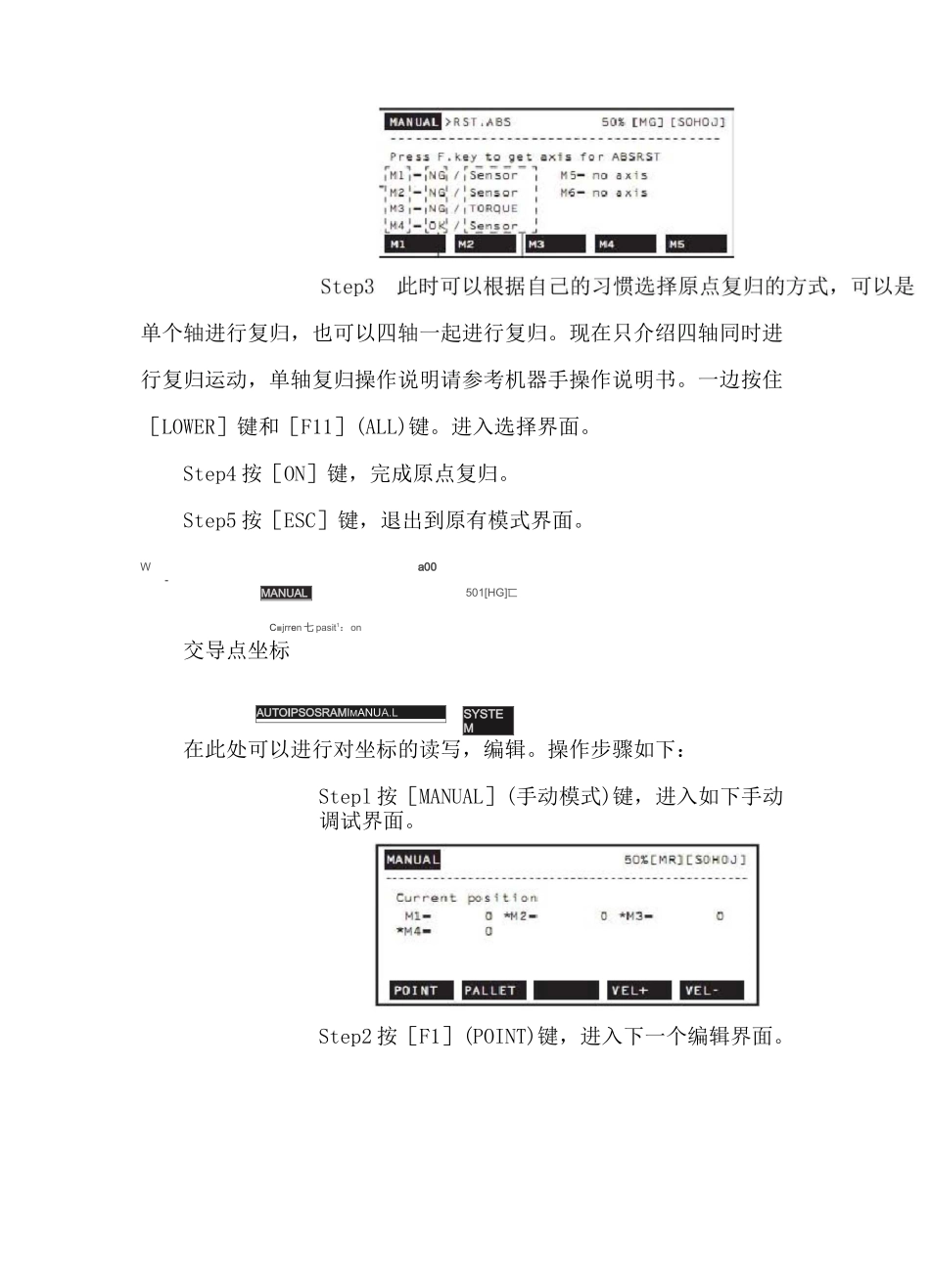 YAMAHA机械手手持编程说明_第3页