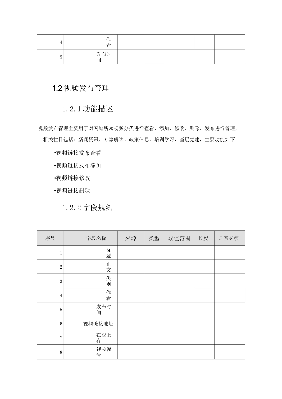 退役军人基层服务平台_第2页