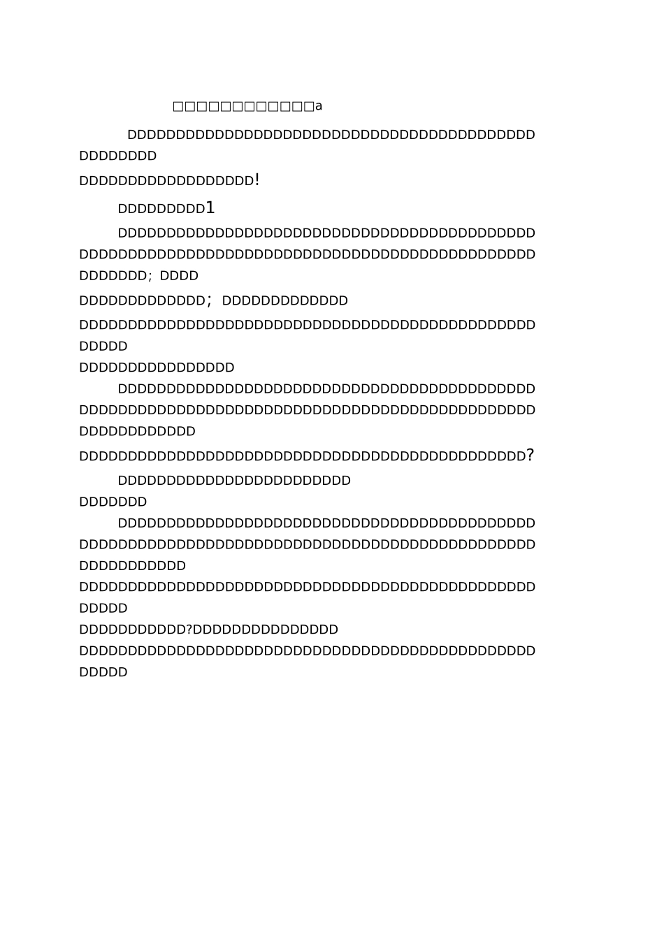 狼性销售法则心得分享_第1页