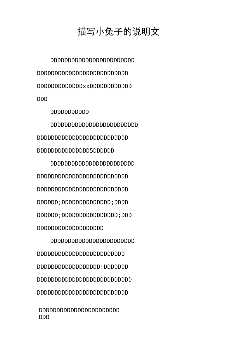 作文-描写小兔子的说明文_第1页