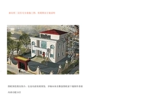 新农村二层住宅(全套)施工图