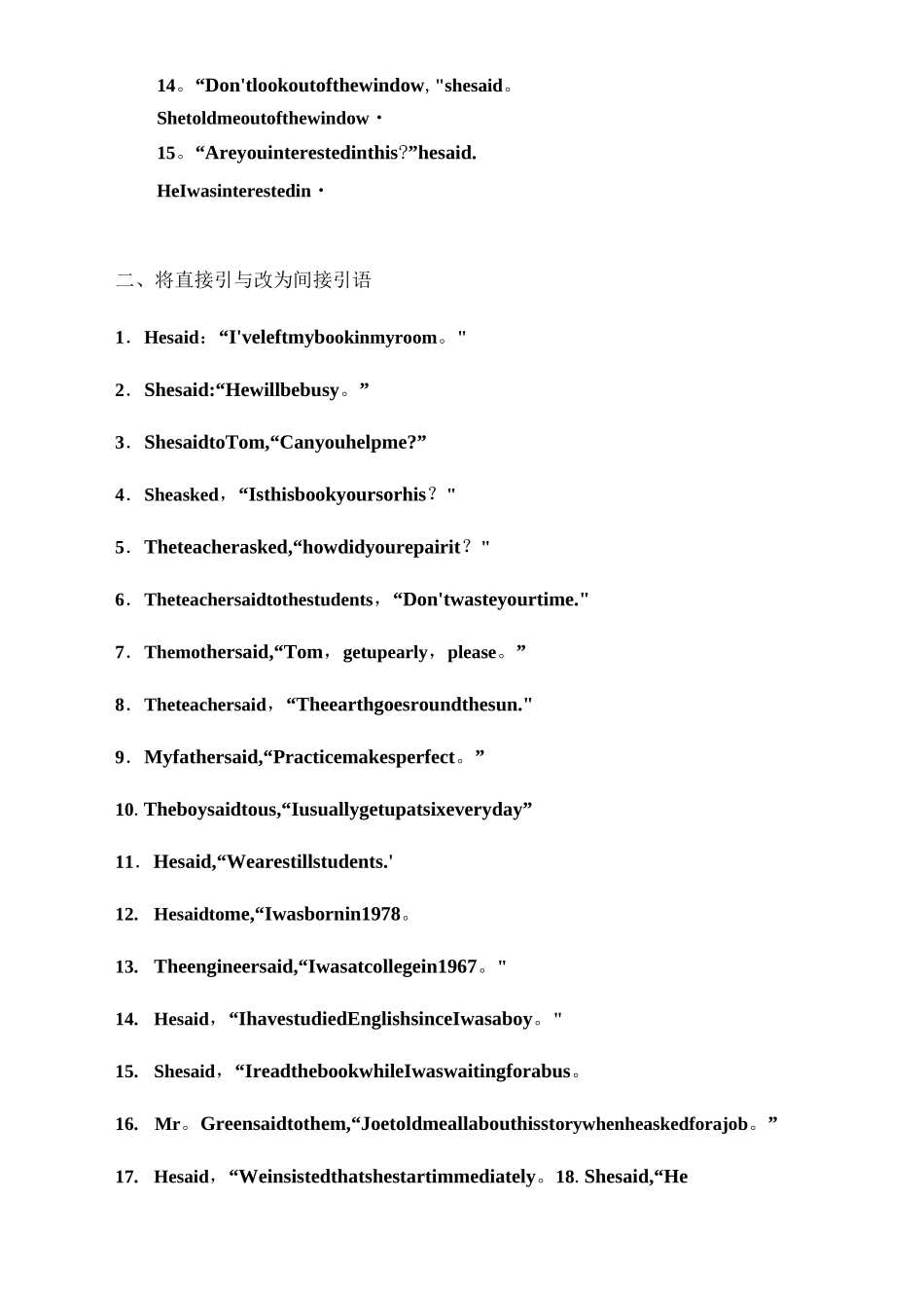 直接引语变间接引语专项训练(习题附答案)_第2页