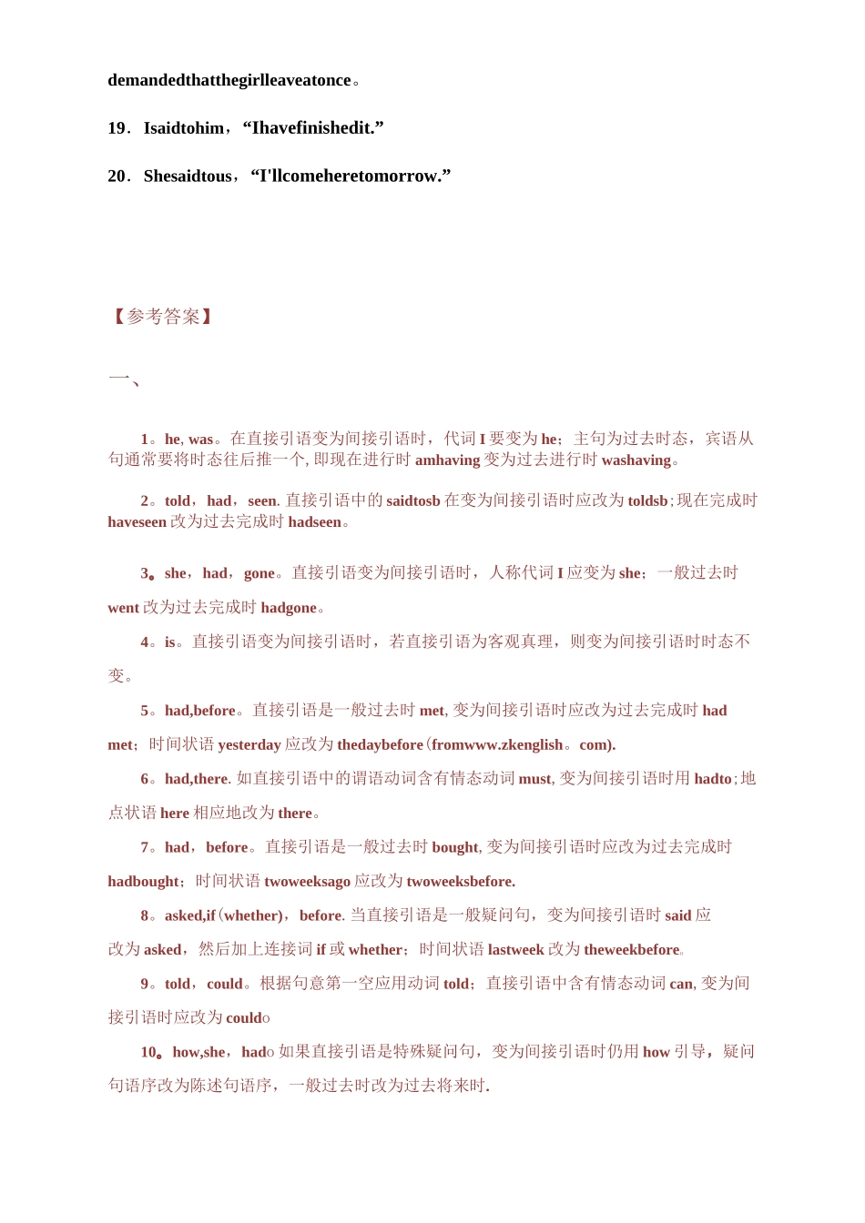 直接引语变间接引语专项训练(习题附答案)_第3页