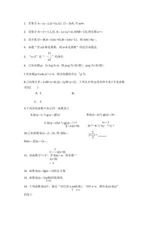高考数学基础练习题