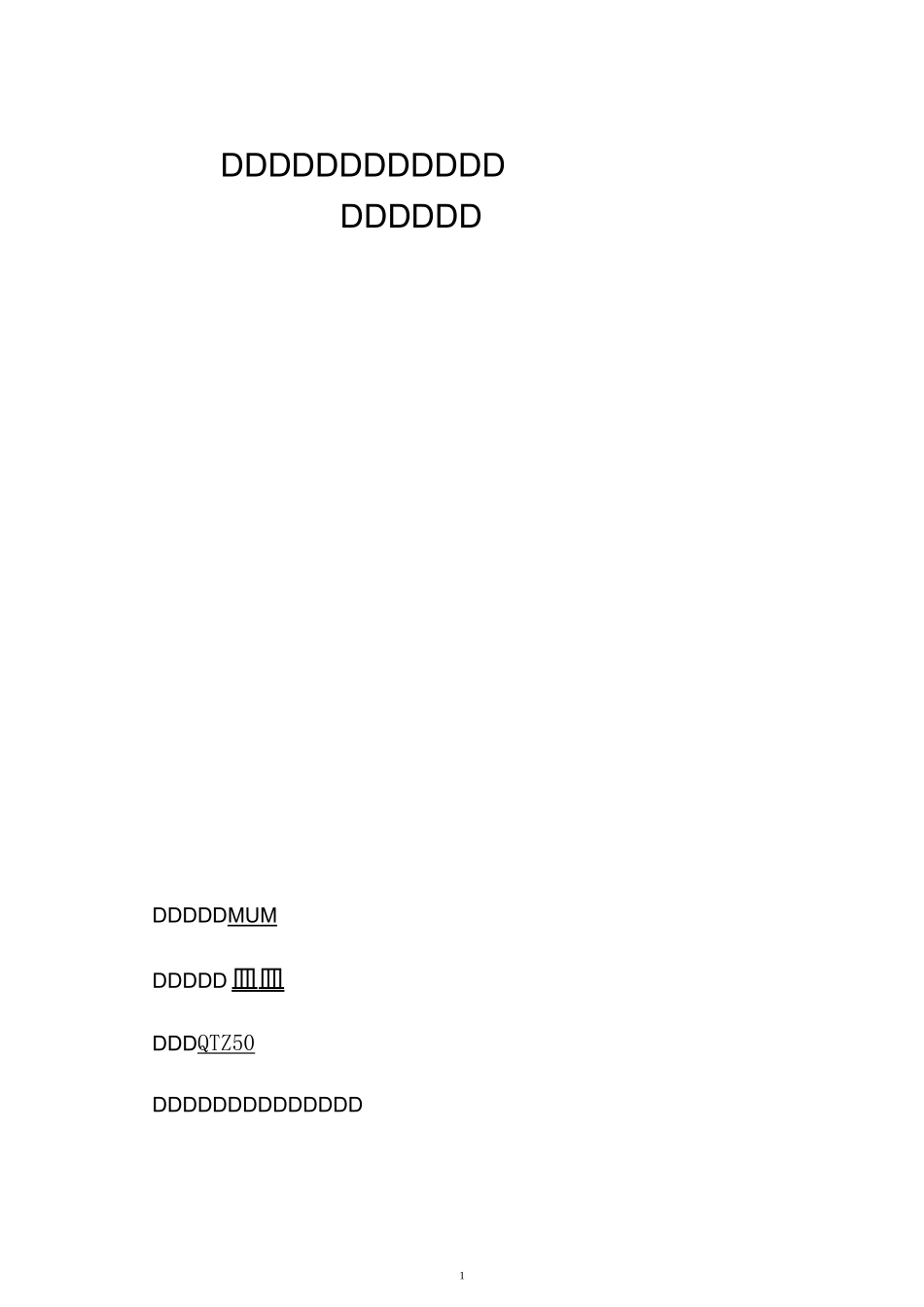 建筑起重机械生产事故安全应急预案_第1页