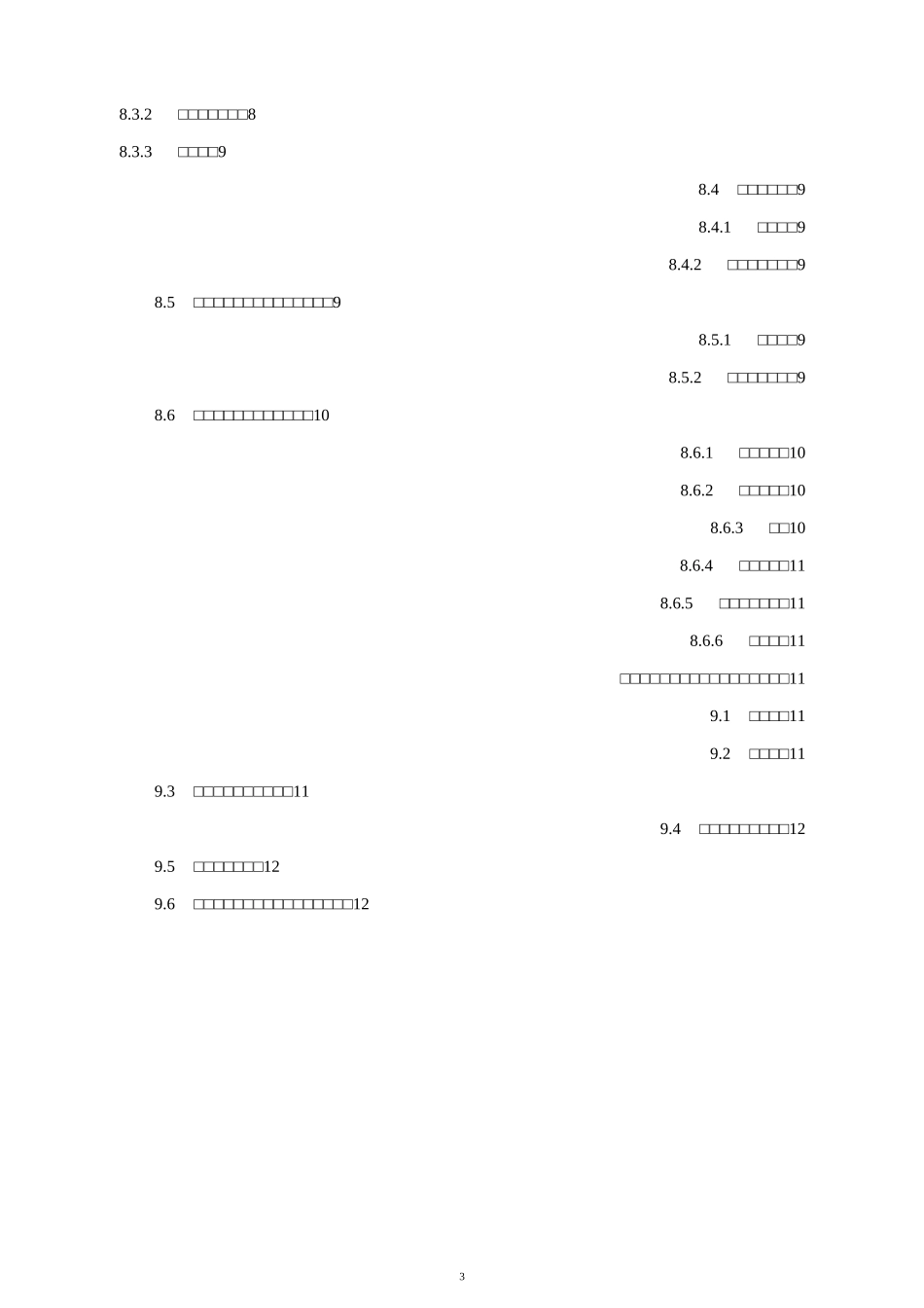 建筑起重机械生产事故安全应急预案_第3页