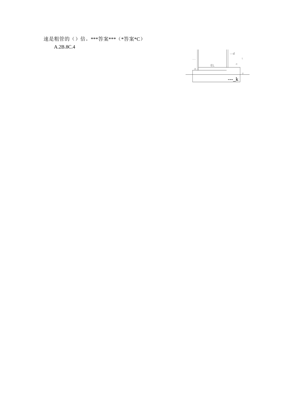 化工原理流体流动复习题资料_第3页