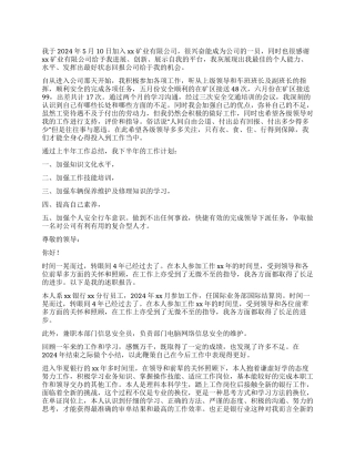 银行国际业务部职员述职报告