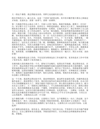 银行大堂经理助手大学生社会实践调查报告