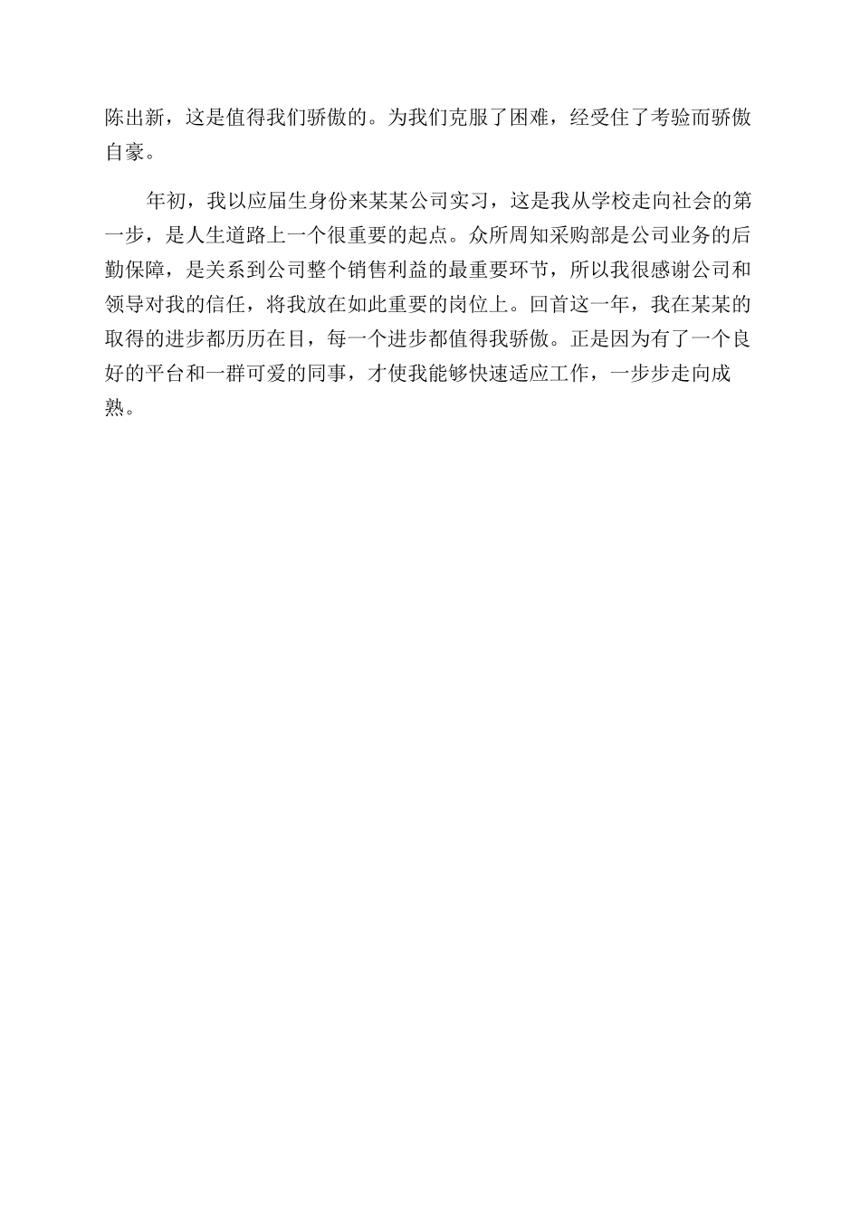 银行客户经理年度工作总结范文及明年工作计划范文精选3篇_第3页