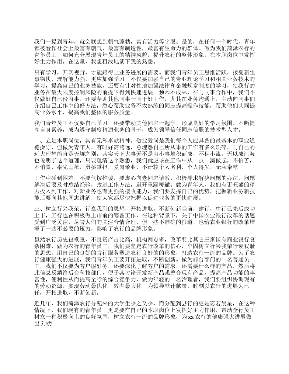 银行工作心得总结_第1页
