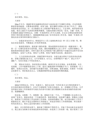 银行柜员晋升述职报告范文