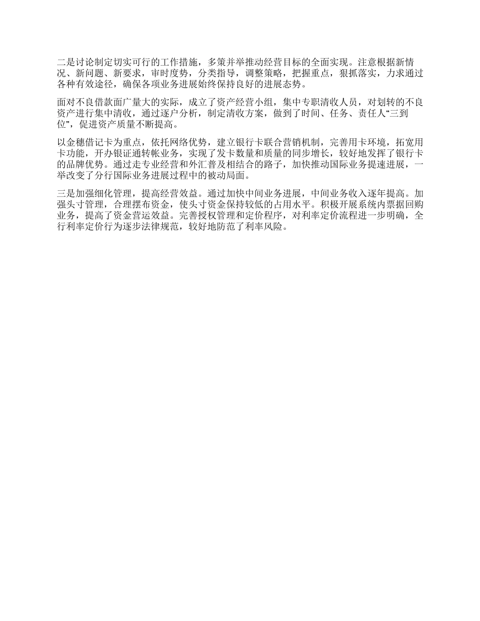 银行柜员转正工作报告_第3页