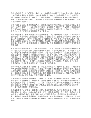 银行柜员转正工作报告