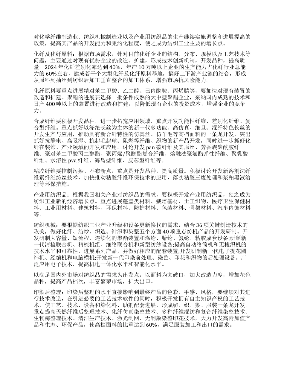银行调查报告3篇_第2页