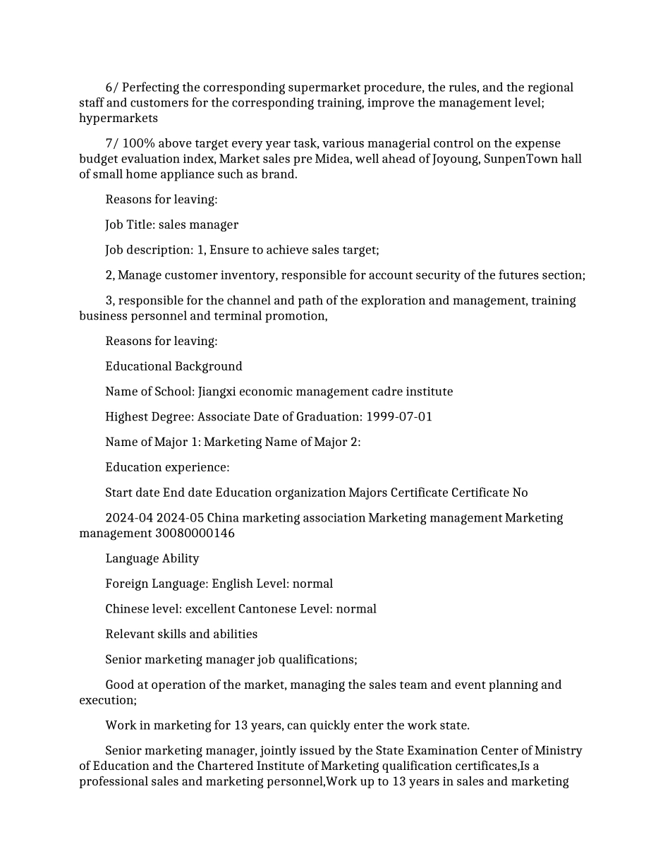 销售主管的英文简历模板_第2页