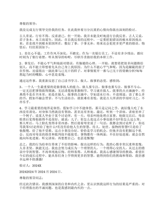 销售任务未完成检讨书