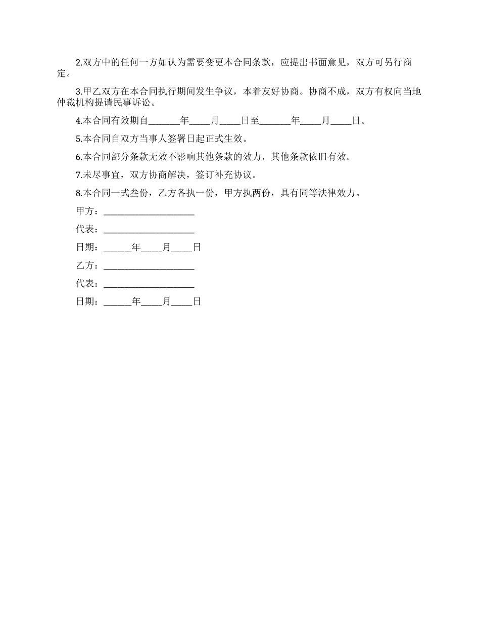 销售合同样本书籍销售合同样本电子版_第3页