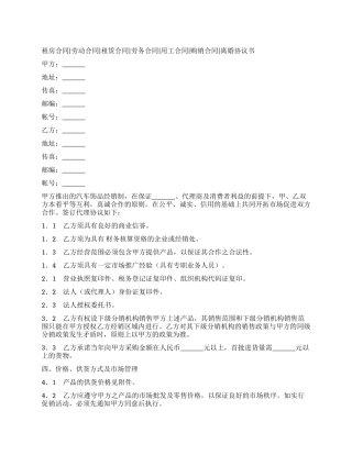 销售合同样本汽车饰品销售合同样本电子版