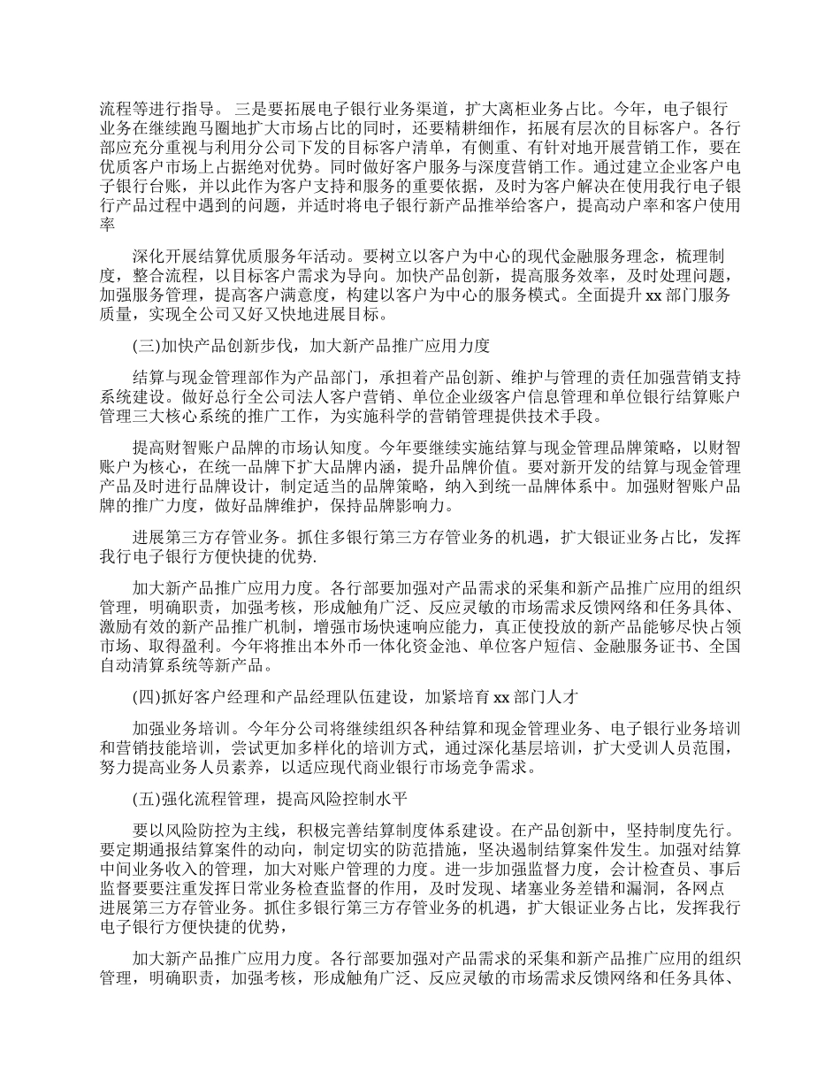 销售员下半年工作计划3篇_第3页