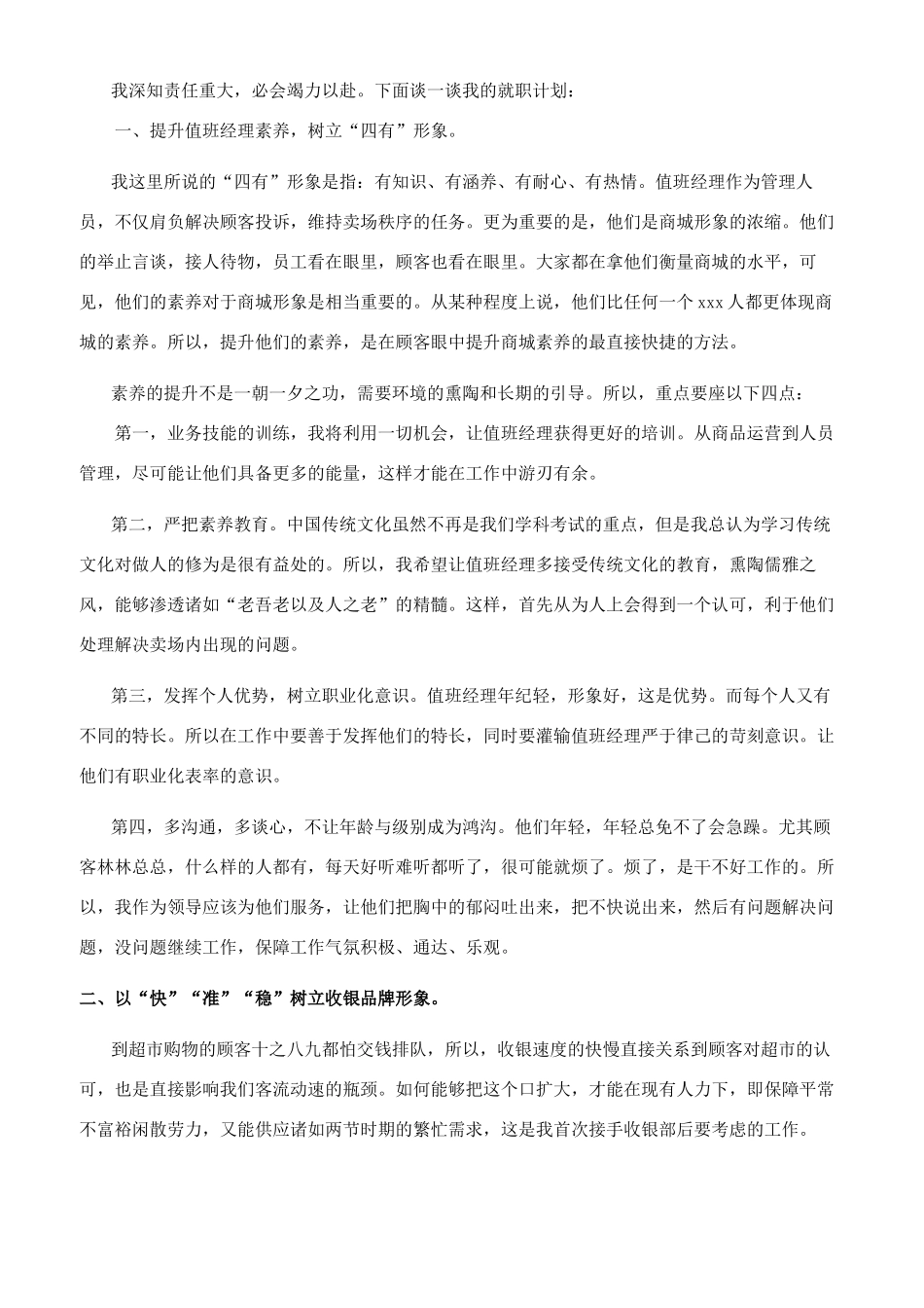 销售客服专员个人述职报告_第2页