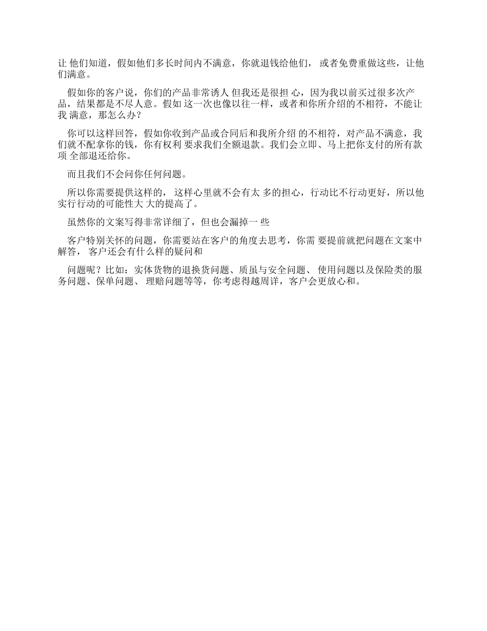 销售文案写作技巧_第2页