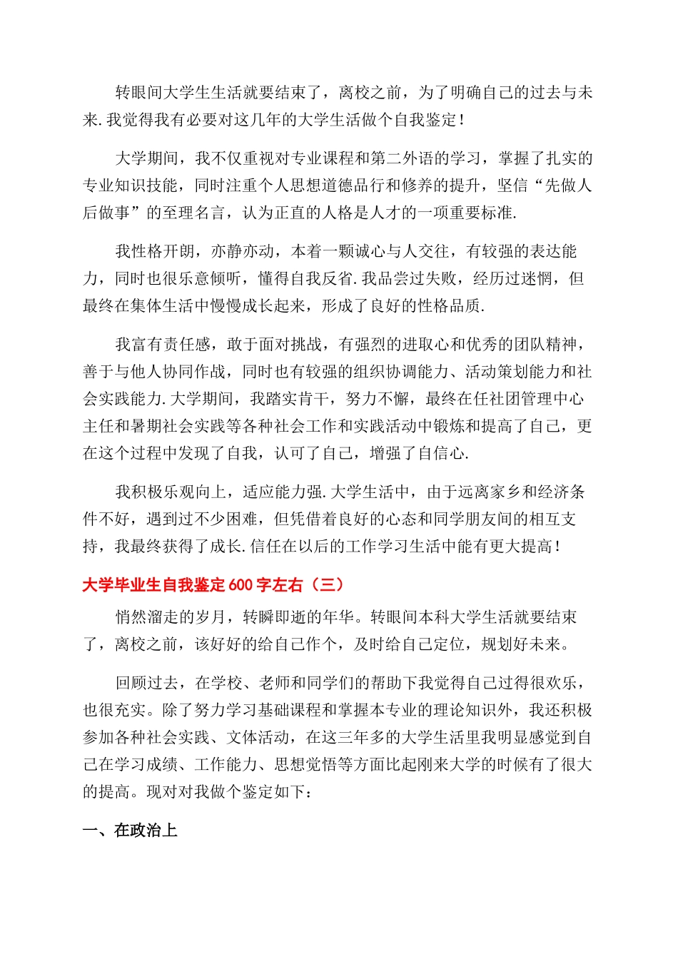 销售科副科长岗位责任制_第2页