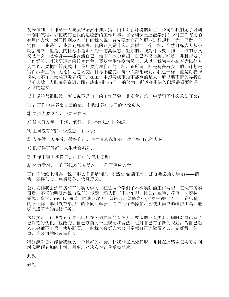 销售辞职报告锦集6篇_第3页