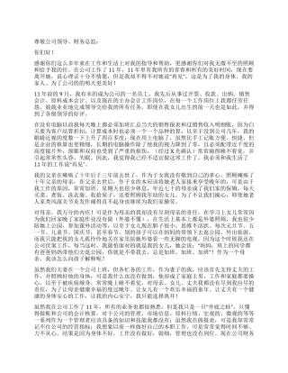 销售辞职报告锦集8篇