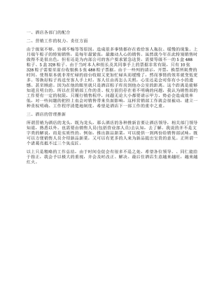 销售部门年终工作报告