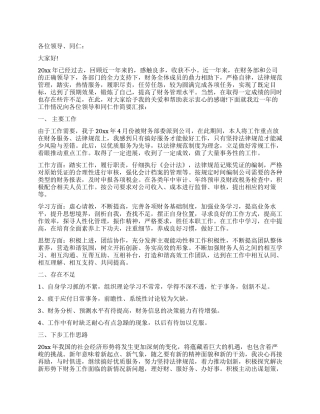 错峰入离园预案