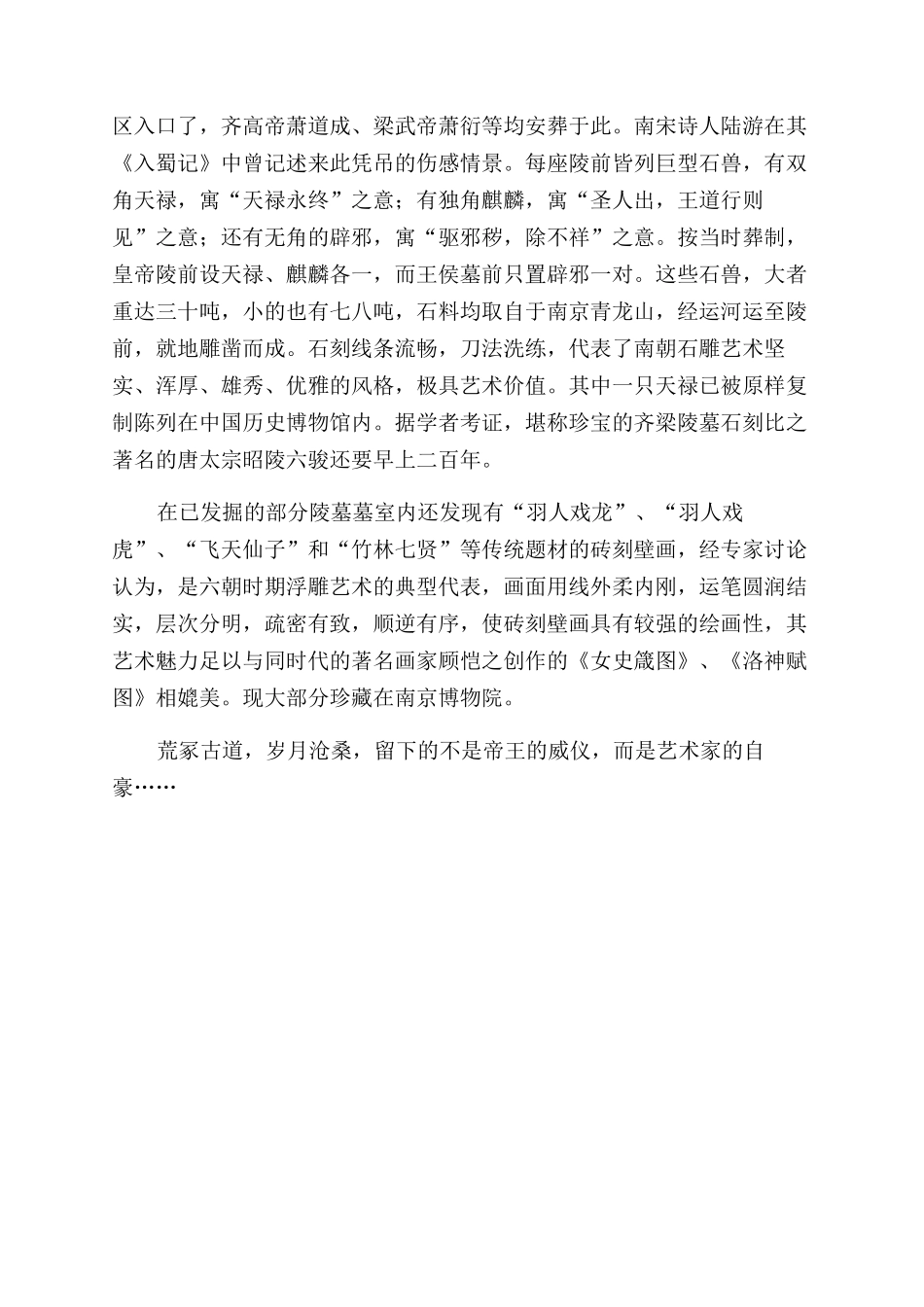 镇江长江与大运河的交汇奇景_第3页