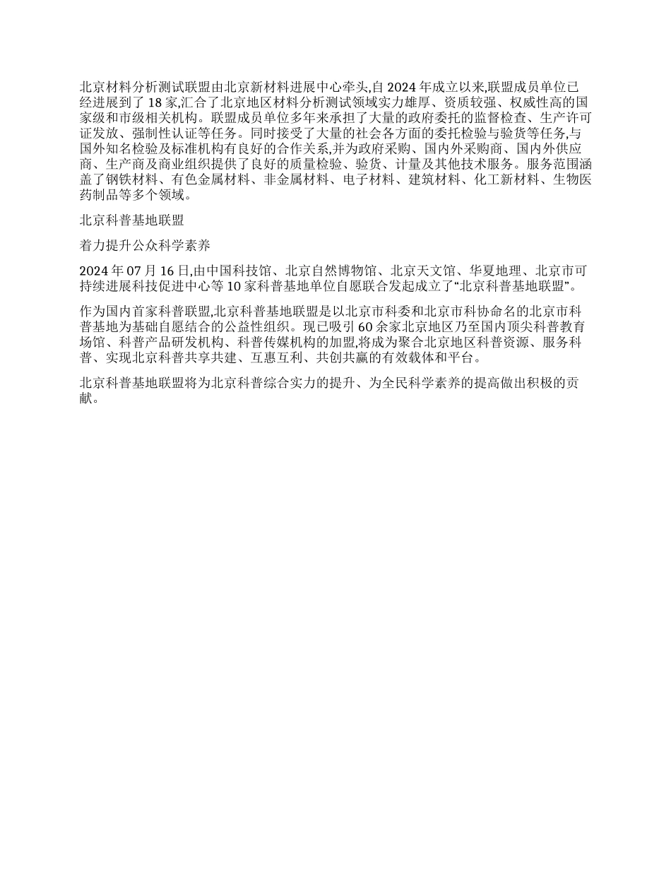 长风开放标准平台软件联盟等_第3页