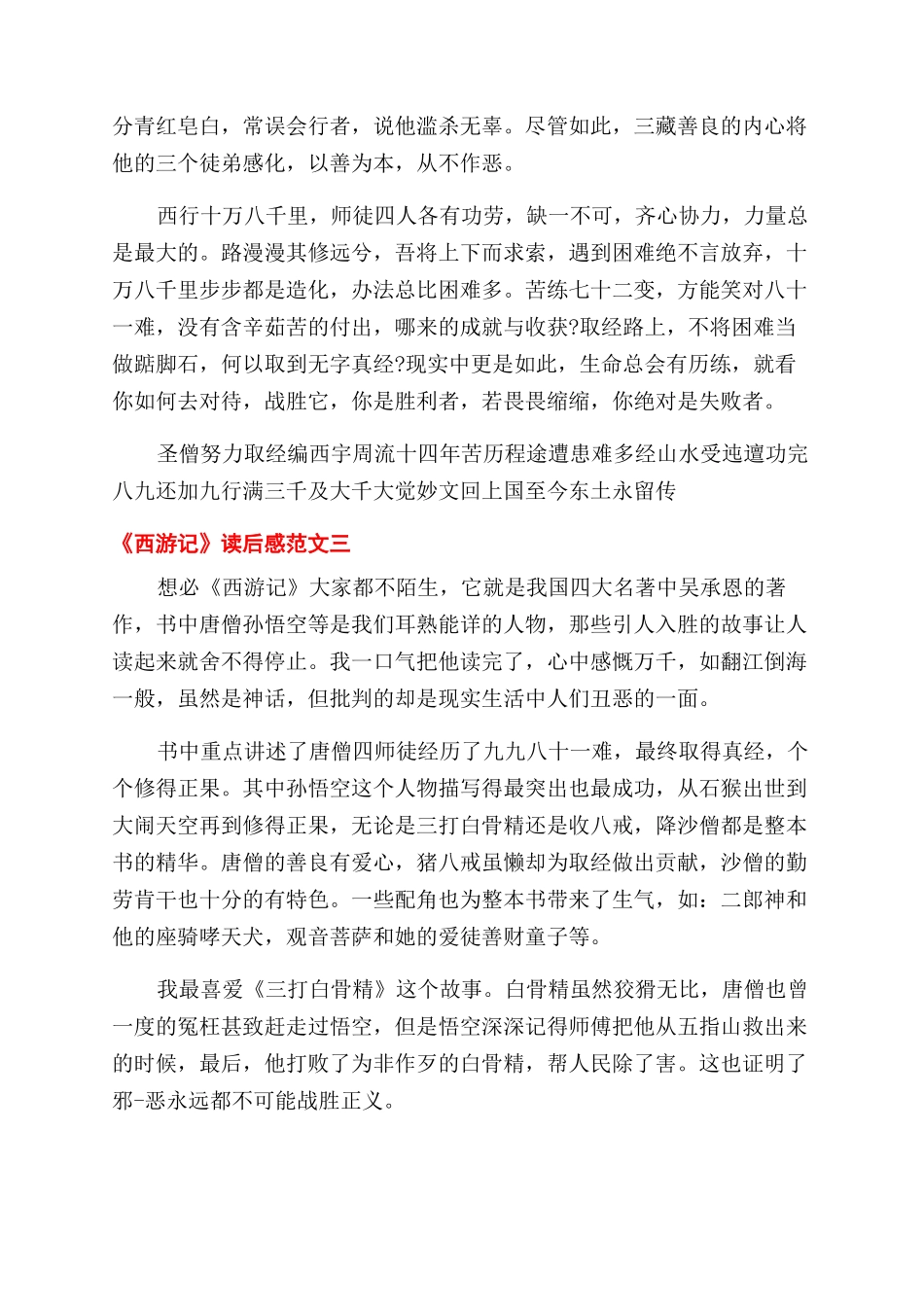 门卫的岗位职责_第2页