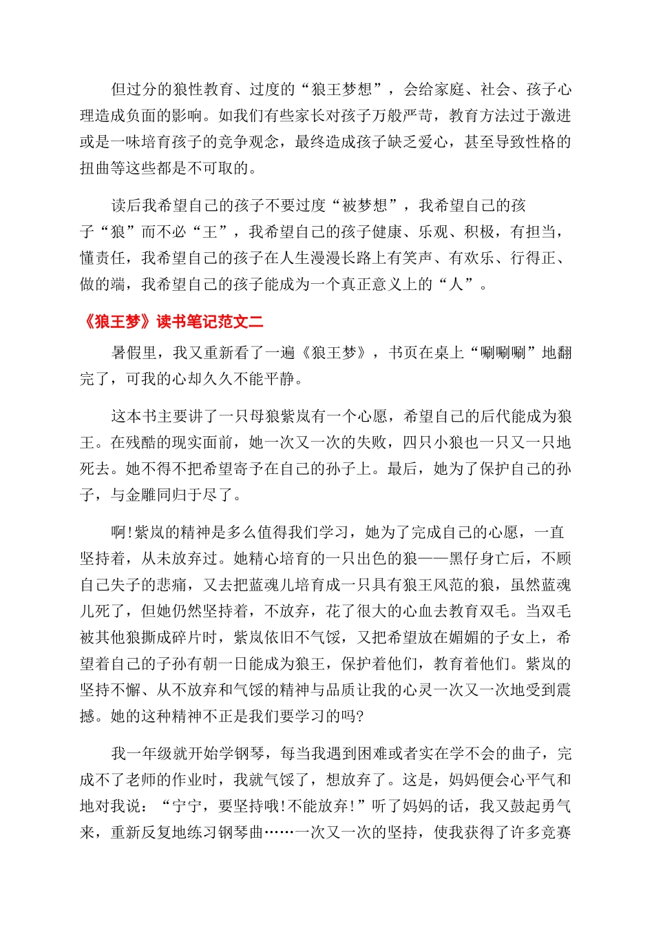 门店营业员岗位职责_第2页