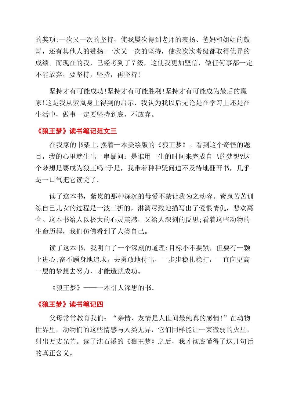 门店营业员岗位职责_第3页