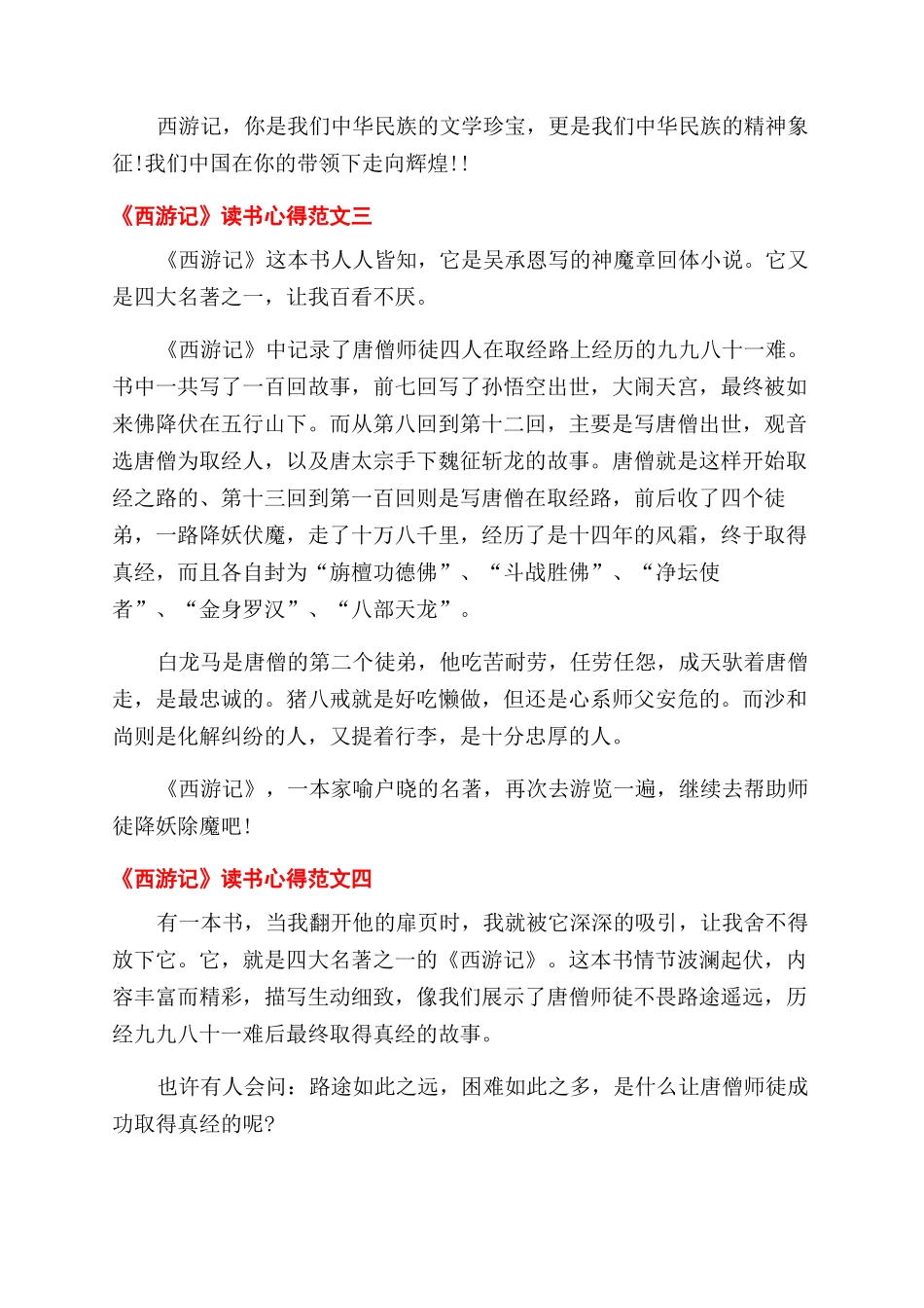 门店陈列保管员岗位职责_第3页